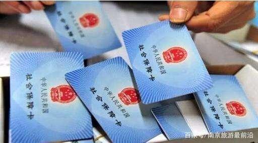 异地办理社保转移手续