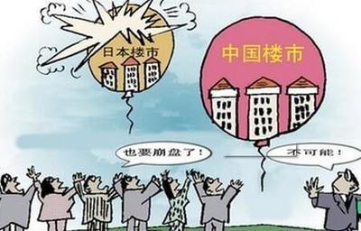 房地产泡沫破裂的后果