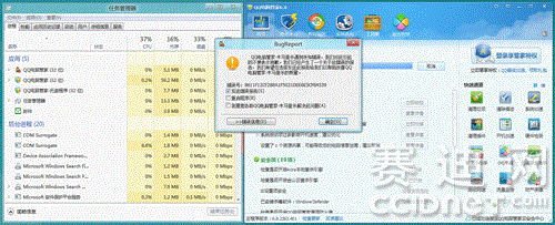 系统软件异常