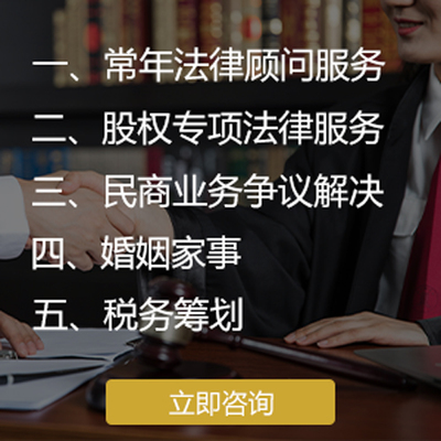 专项法律顾问