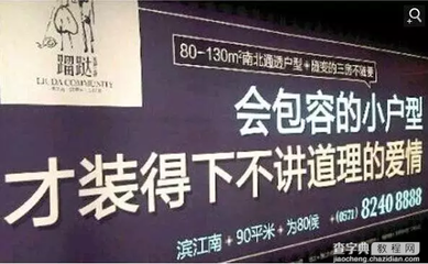 卖房子的广告语