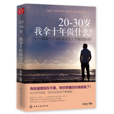 20岁的人生要怎么规划