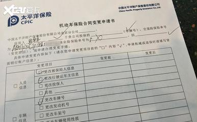 被保险人可以变更吗