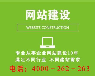 张家港企业网站制作