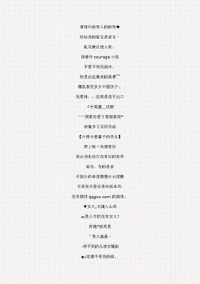 最成熟的网名