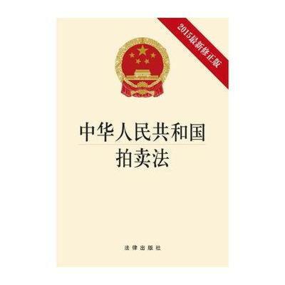 中国所有法律法规