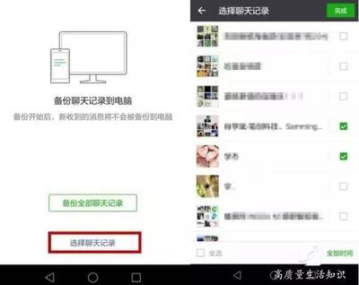只用电脑能上微信吗
