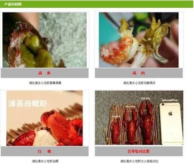 白翅虾做法大全家常