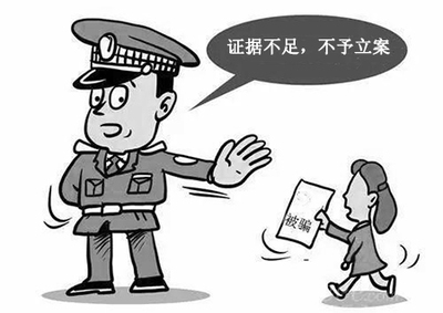 公安不立案怎么办