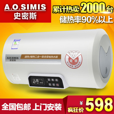 史密斯40升电热水器