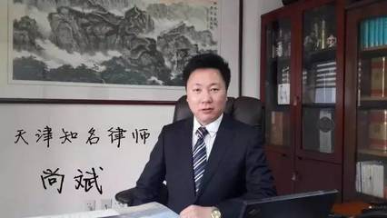 天津市知名律师事务所