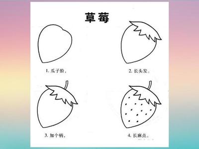 简笔画教案小学