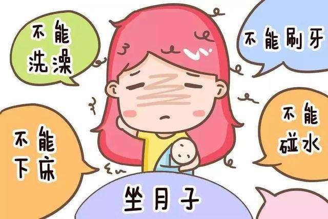 坐月子为什么不能洗头洗澡