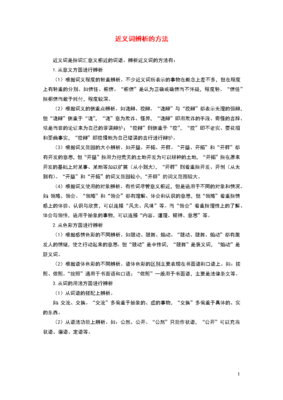 拓展公文近义词是什么词