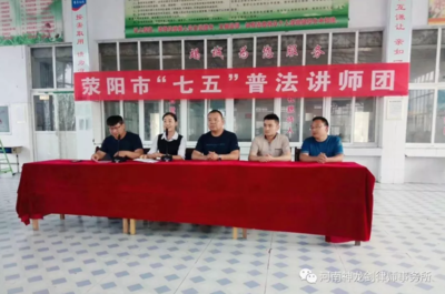 荥阳律师事务所