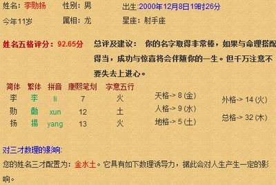 2000五行属什么命