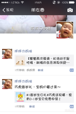 宝宝周岁朋友圈写什么