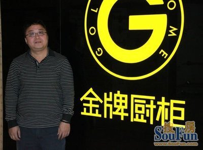 金牌橱柜 天津