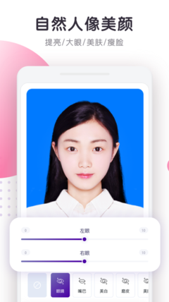 证件照美白