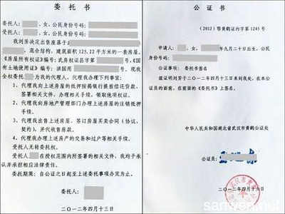 公证委托书需要什么材料