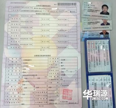 小车过户需要什么