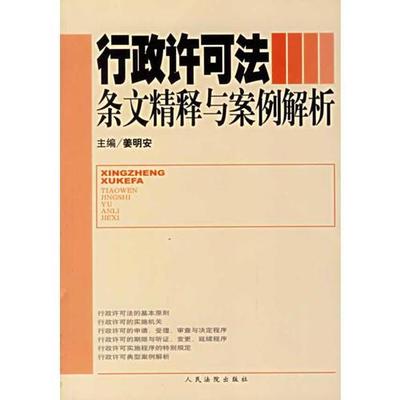 犯罪学案例分析