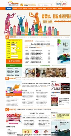 装饰网网站