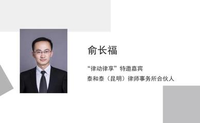 律师合伙人是什么意思