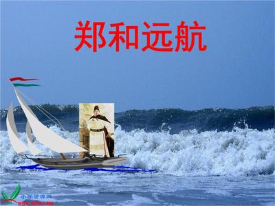 船舶起航祝福