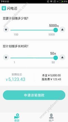 什么软件能借款