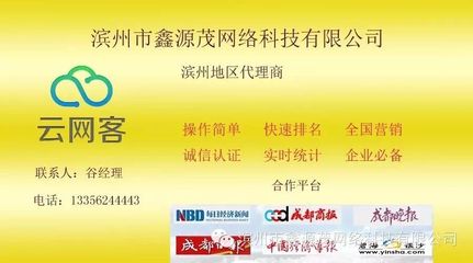 滨州网络公司谈网站建设、网络优化价值体现-信息服务