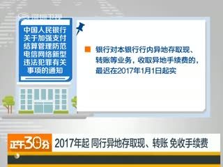 人行跨行收款什么意思