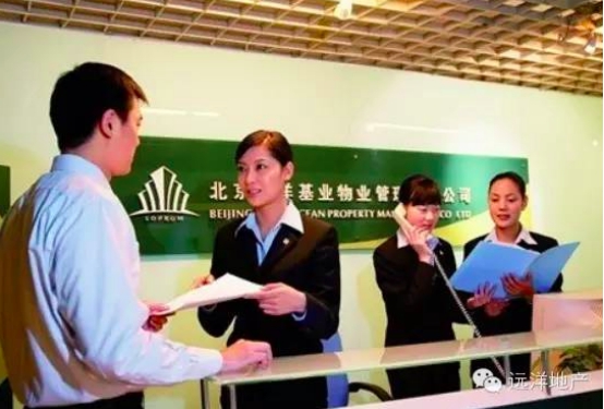 远洋亿家物业