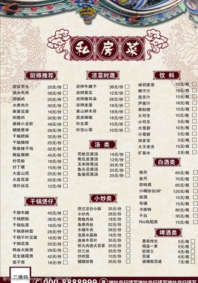 好听菜谱名字