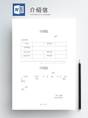 工作交接清单 离职交接 简约人事模板免费下载_职场实用文档_docx格式_编号39766493-