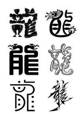 心字打一生肖是什么