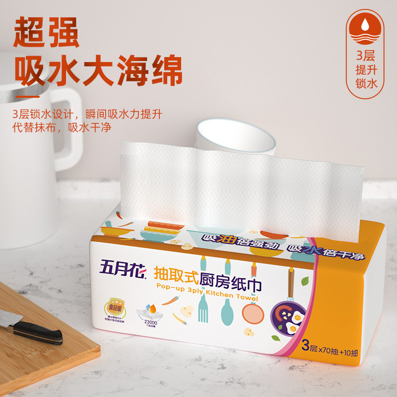 厨房用纸代替