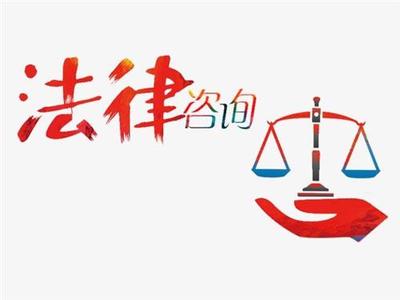 法律咨询行业