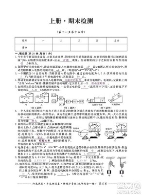 2020物理九年级期末测试卷