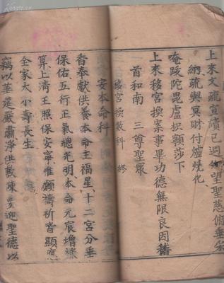 保字五行