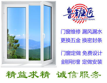 断桥铝窗户打不开了