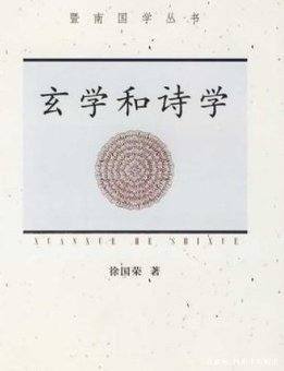 徐字五行