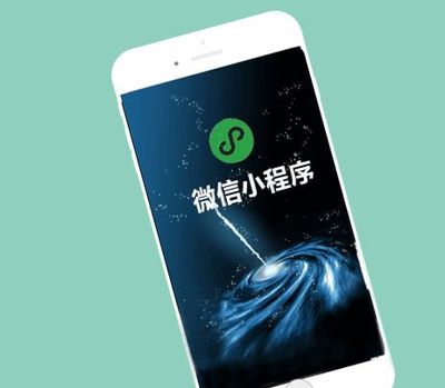 免费微信小程序开发