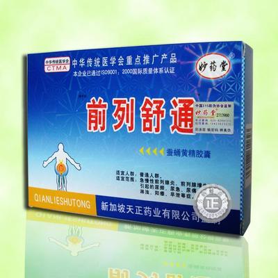 精囊炎怎么治疗吃什么药效果好