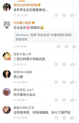 搞笑名称