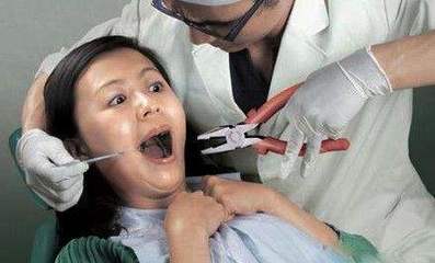 例假拔牙