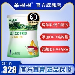 国内羊奶粉有哪些品牌