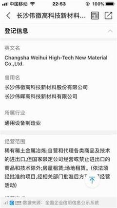 伟的英文名