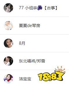网红取名