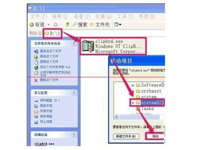 电脑复制完不能粘贴